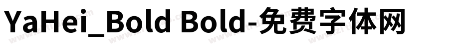 YaHei_Bold Bold字体转换
